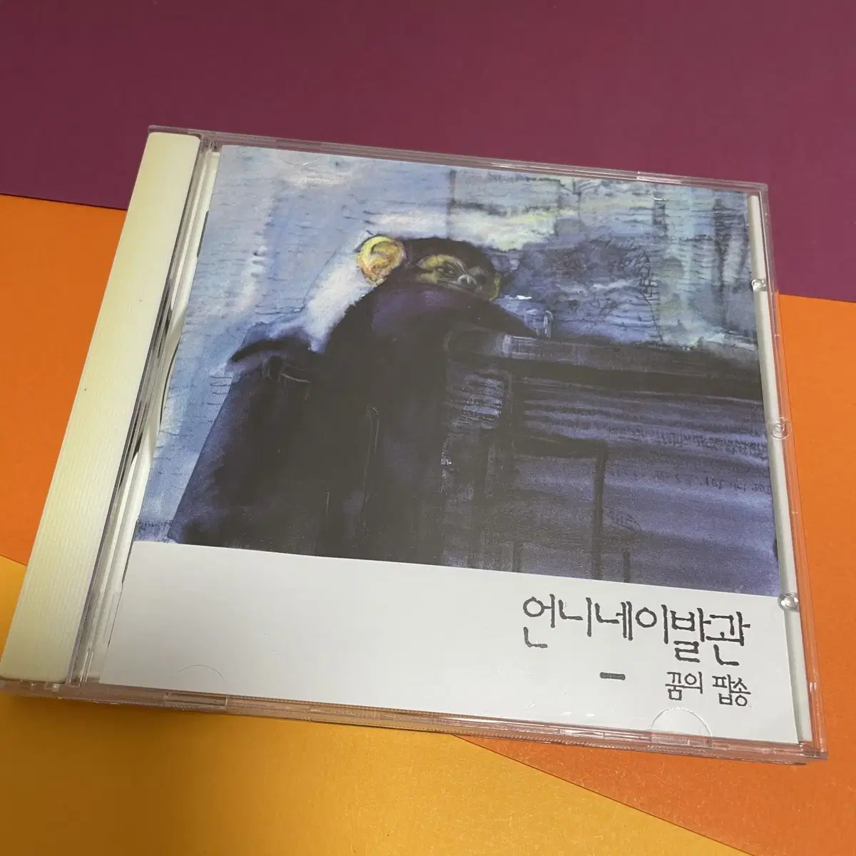 [중고음반/CD] 언니네 이발관 3집 - 꿈의 팝송